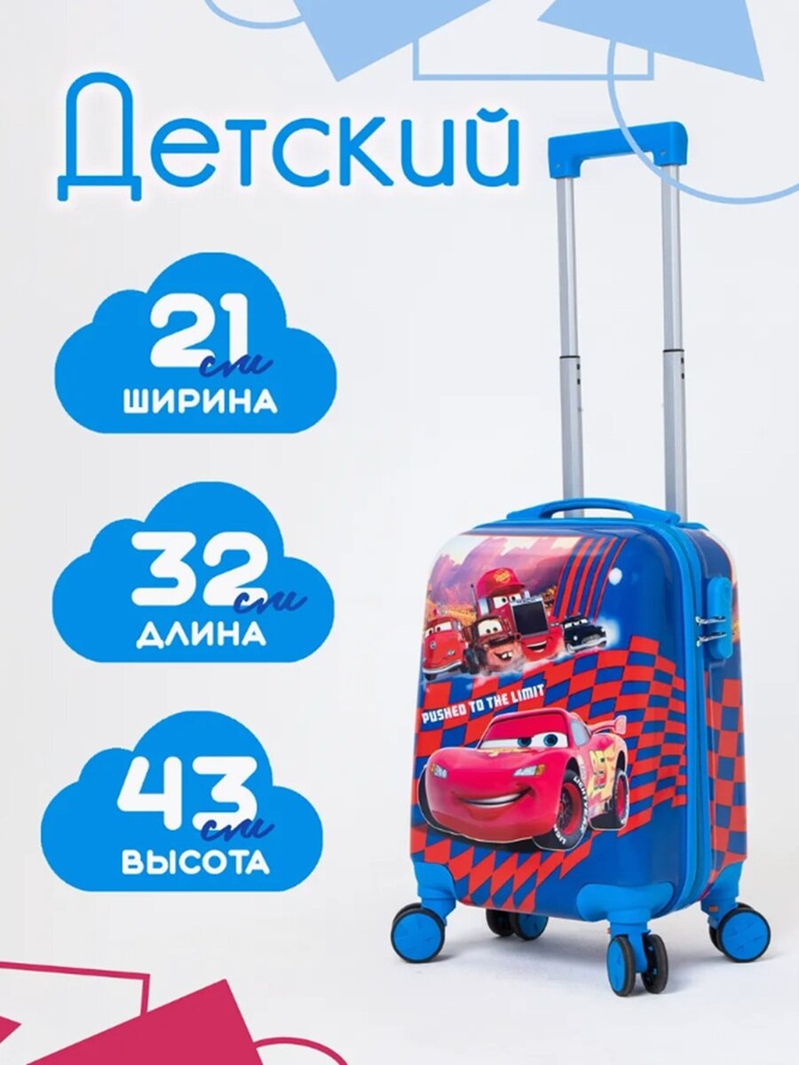 Чемодан 