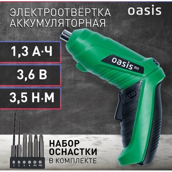 Электроотвертка OASIS АТ-36 Eco (J)