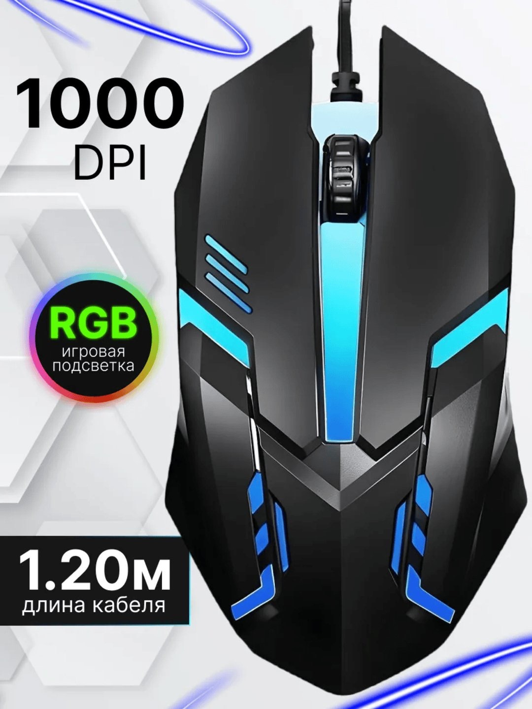 Проводная компьютерная мышь, игровая, с RGB подсветкой, X1, G6, GM6