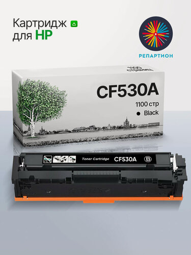 Изображение товара Картридж HP CF530A (205A Bk) black с чипом для Color LaserJet Pro M154a/M154nw/M180n/M181fw совм.
