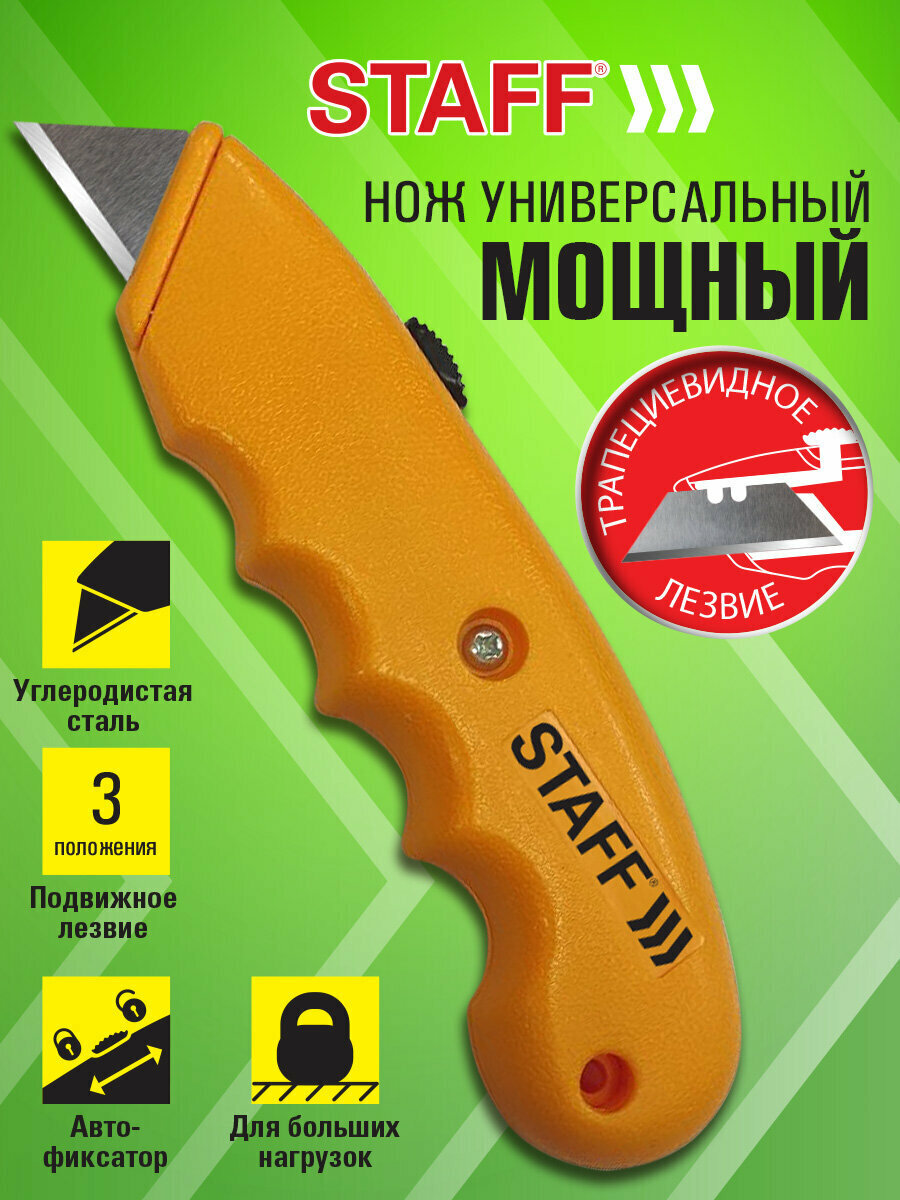 Нож канцелярский строительный мощный ширина лезвия 18 мм автофиксатор с 3 положениями ABS пластик Staff Pro 238733