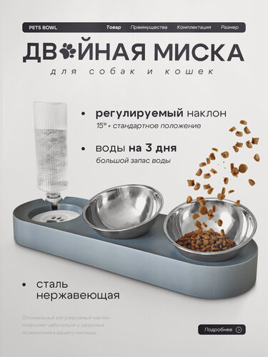 Изображение товара Миска для кошек и собак с автопоильником серая металлическая