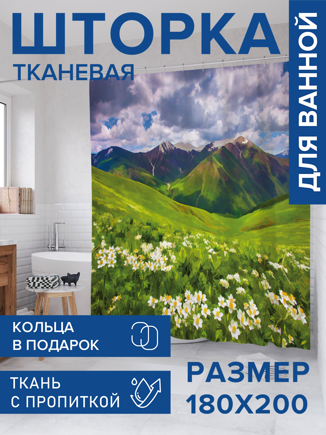Штора в ванную тканевая с водоотталкивающей пропиткой / занавеска в душевую с рисунком 