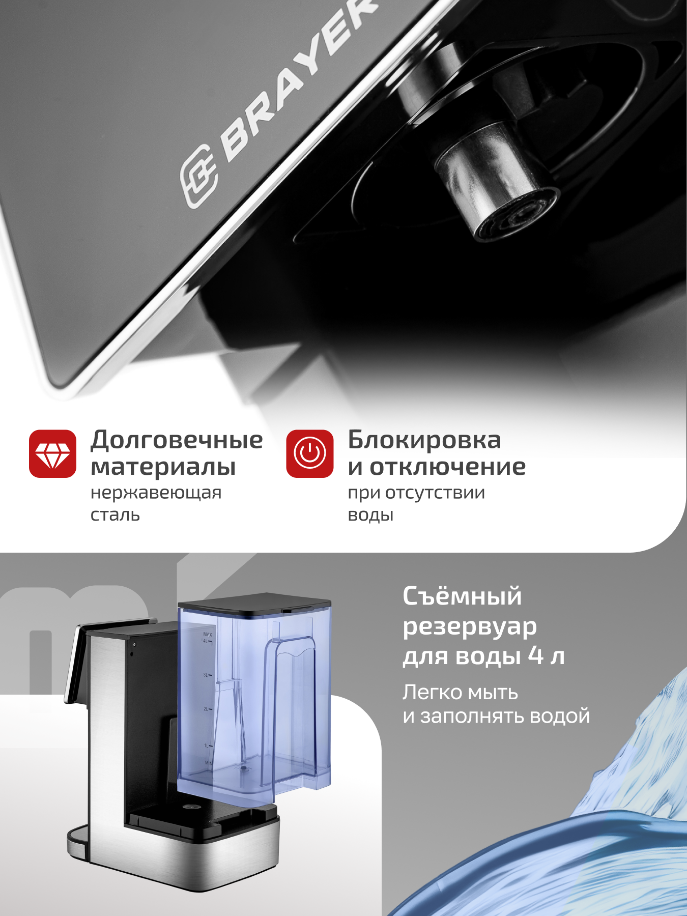 Термопот BRAYER BR6002,2600Вт, 4 л, сенсор управление, блокировка, нагрев 5 сек, 40/45/55/65/75/85/92/100°С, черный/серый — фото 1