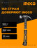 Молоток кровельщика 450 гр. INGCO HCHD0166 INDUSTRIAL