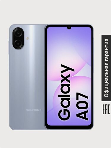 Изображение товара Смартфон Samsung Galaxy A07 SM-A075FLVGCAU 4+128 GB, Dual nano SIM фиолетовый