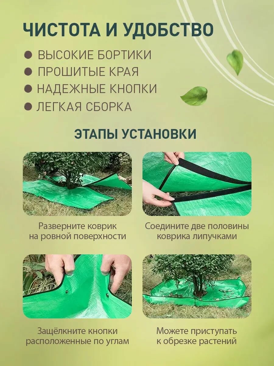 Коврик для стрижки деревьев и кустов, 1х1 м, водоотталкивающий, зеленый, пвх — фото 1
