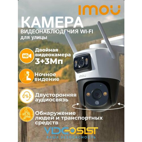 Камера видеонаблюдения wifi уличная imou IPC-S7XP-6M0WED-0360B- IMOU