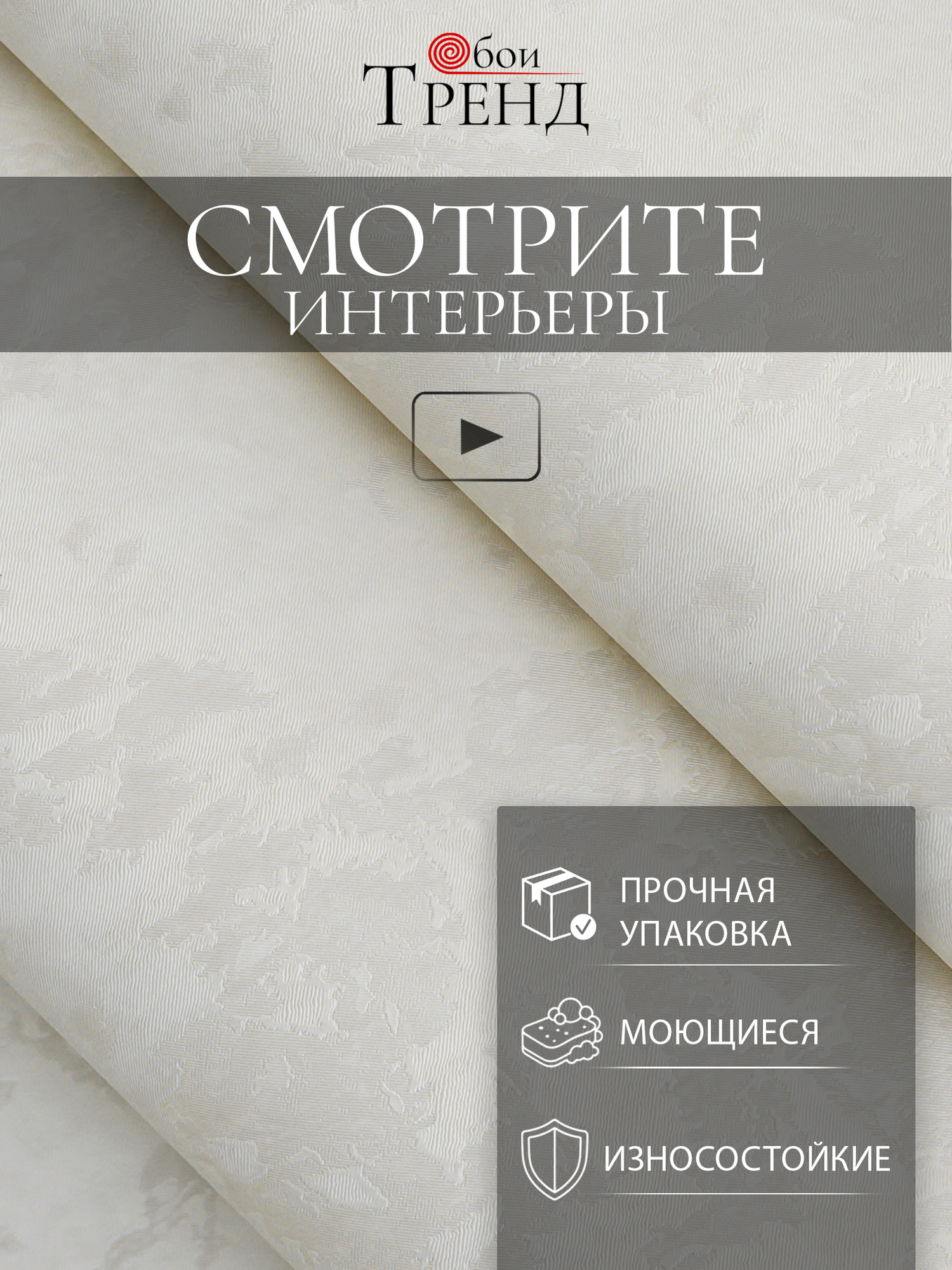 Виниловые обои горячего тиснения флизелиновые бежевые 106м x 10м