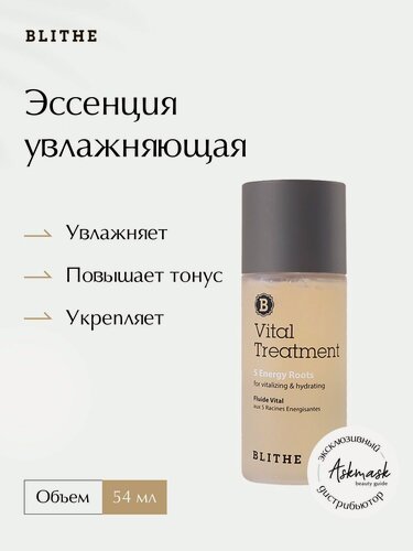 Изображение товара Blithe Эссенция для лица увлажняющая 5 Energy Roots 5 корней для энергии, 54 мл