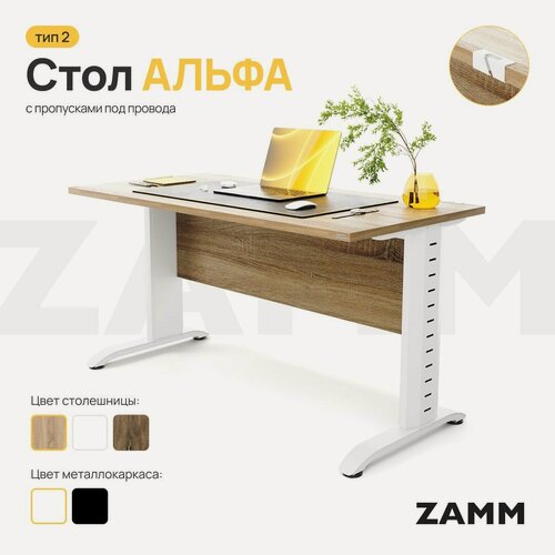 Изображение товара ZAMM Компьютерный стол Лофт, Письменный стол Альфа Классика ЛДСП (Тип 2) с пропусками для проводов 140х60х75