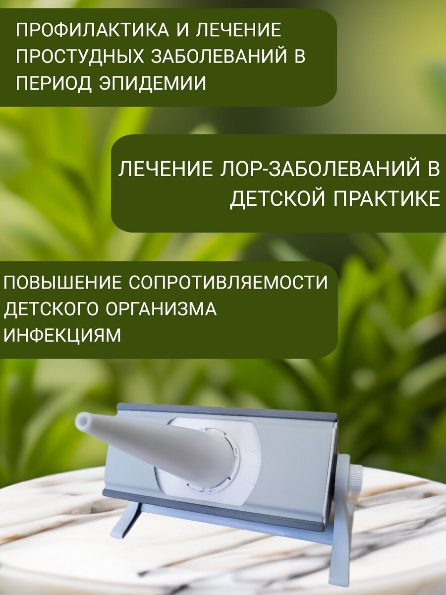 Облучатель Солнышко ОУФд-01 детский, ультрафиолетовый, настольный — фото 1