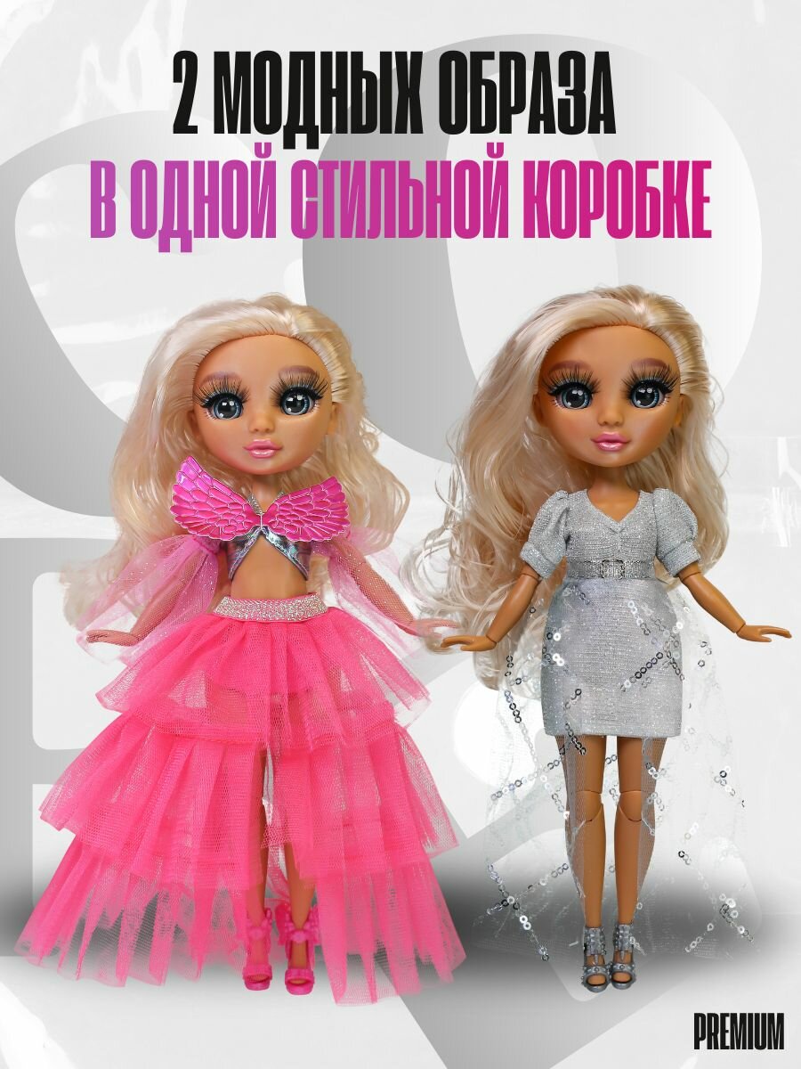 Кукла для девочки Анна Glam Gala с 2 комплектами одежды 27 см — фото 1