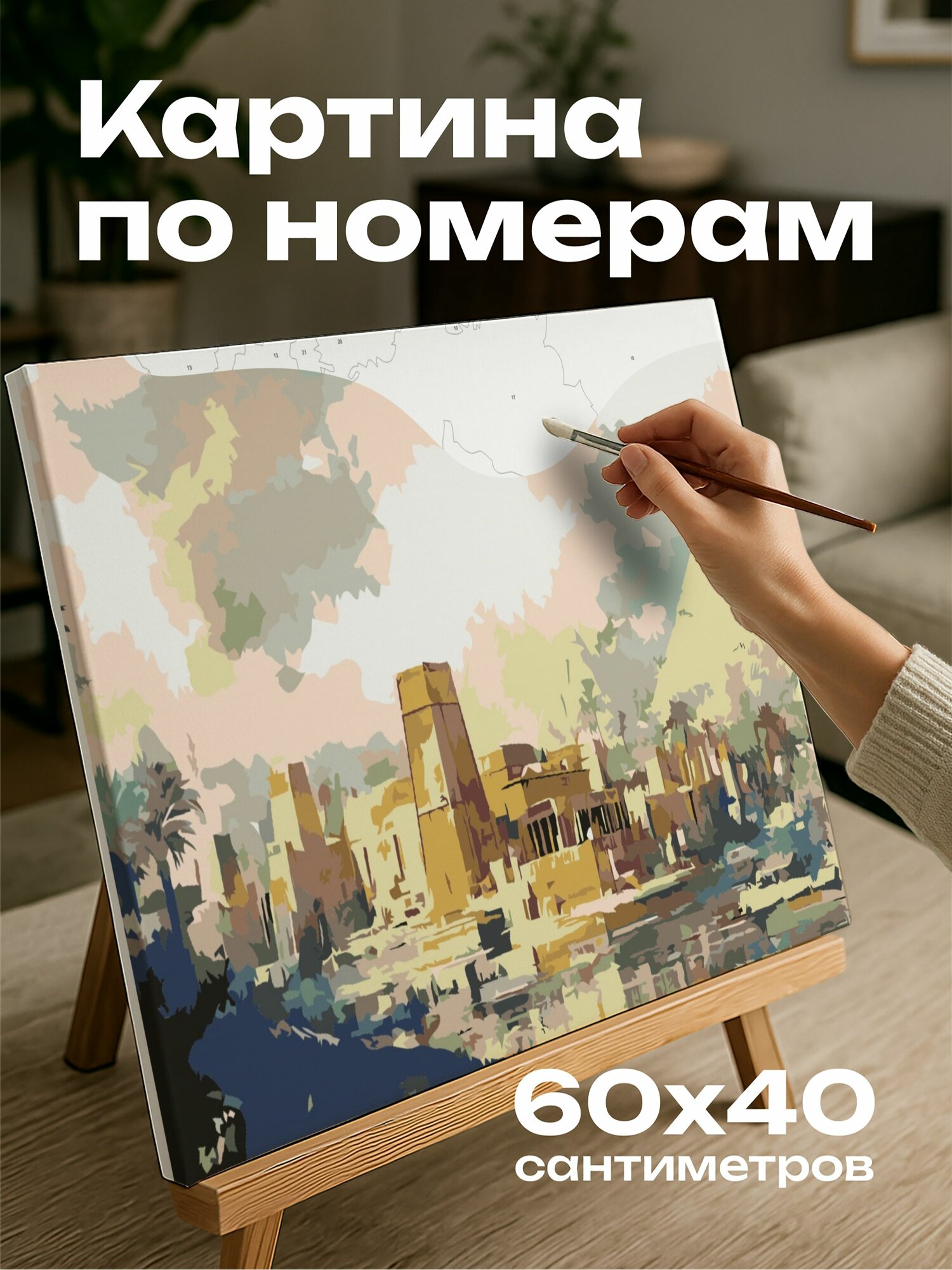 Картина по номерам 60x40 см, Фараоны, акварель, иллюстрация, пастельные тонов, мазки, пирамиды, Нил, вечная красота