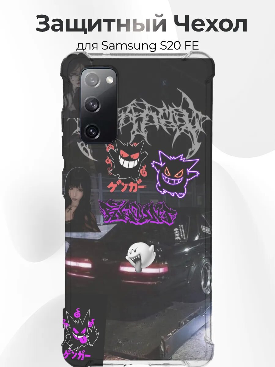 Чехол Samsung S20 FE черная Silvia S13 326Power