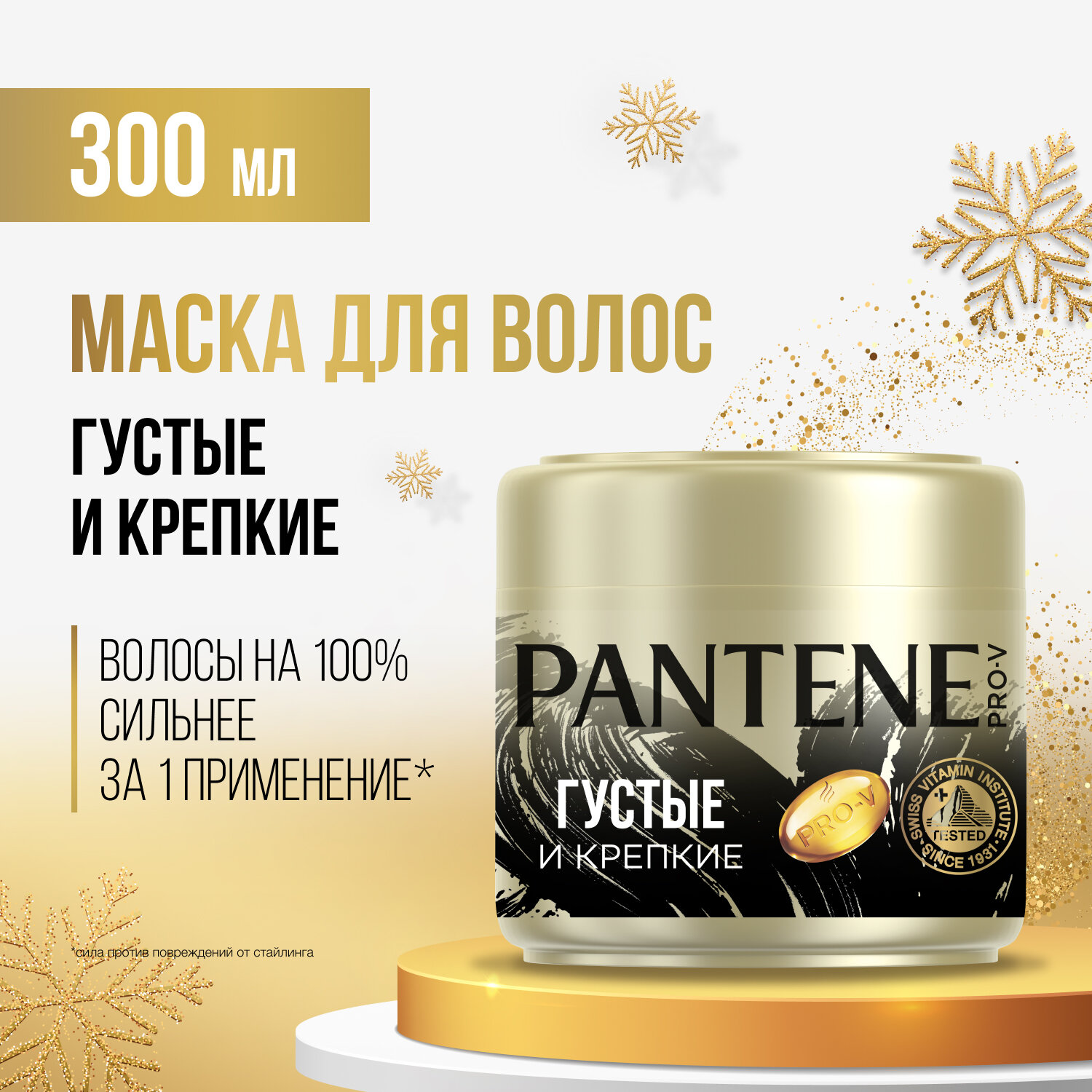 Маска для волос Pantene Pro-V Густые и крепкие, 300 мл - фото №2