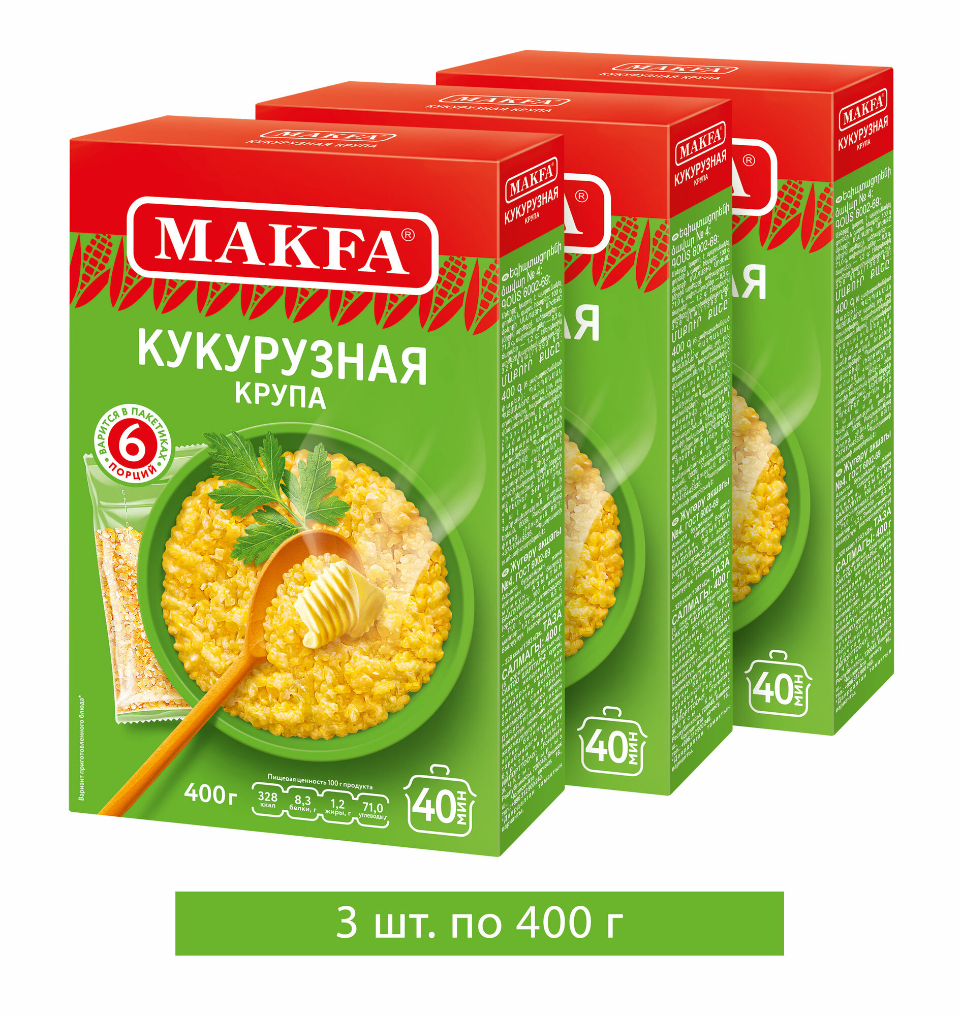 Макфа Крупа ячневая в пакетах для варки, 3 пак., 400 г, 3 уп.