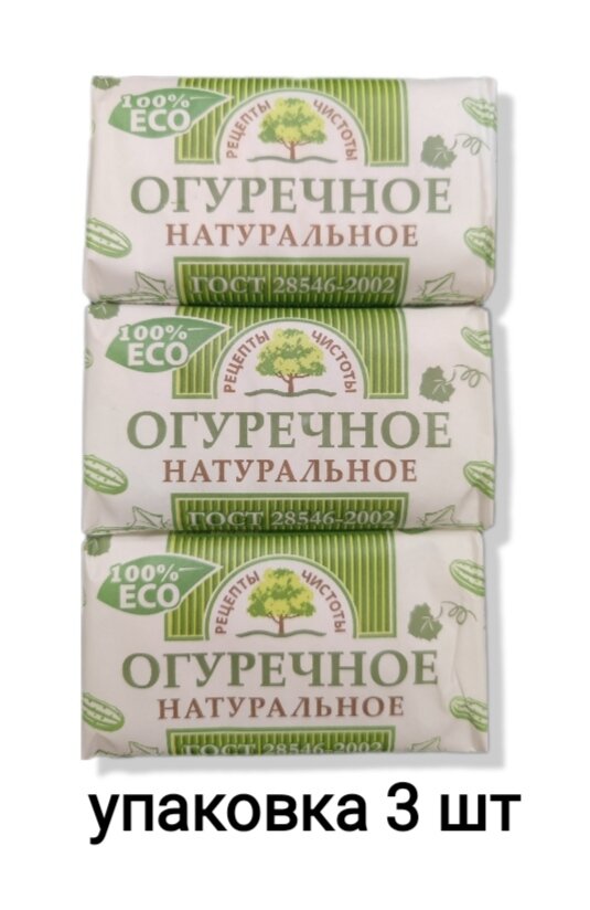 фото Мыло туалетное Огуречное Рецепты чистоты 180 гр, набор 3 шт.