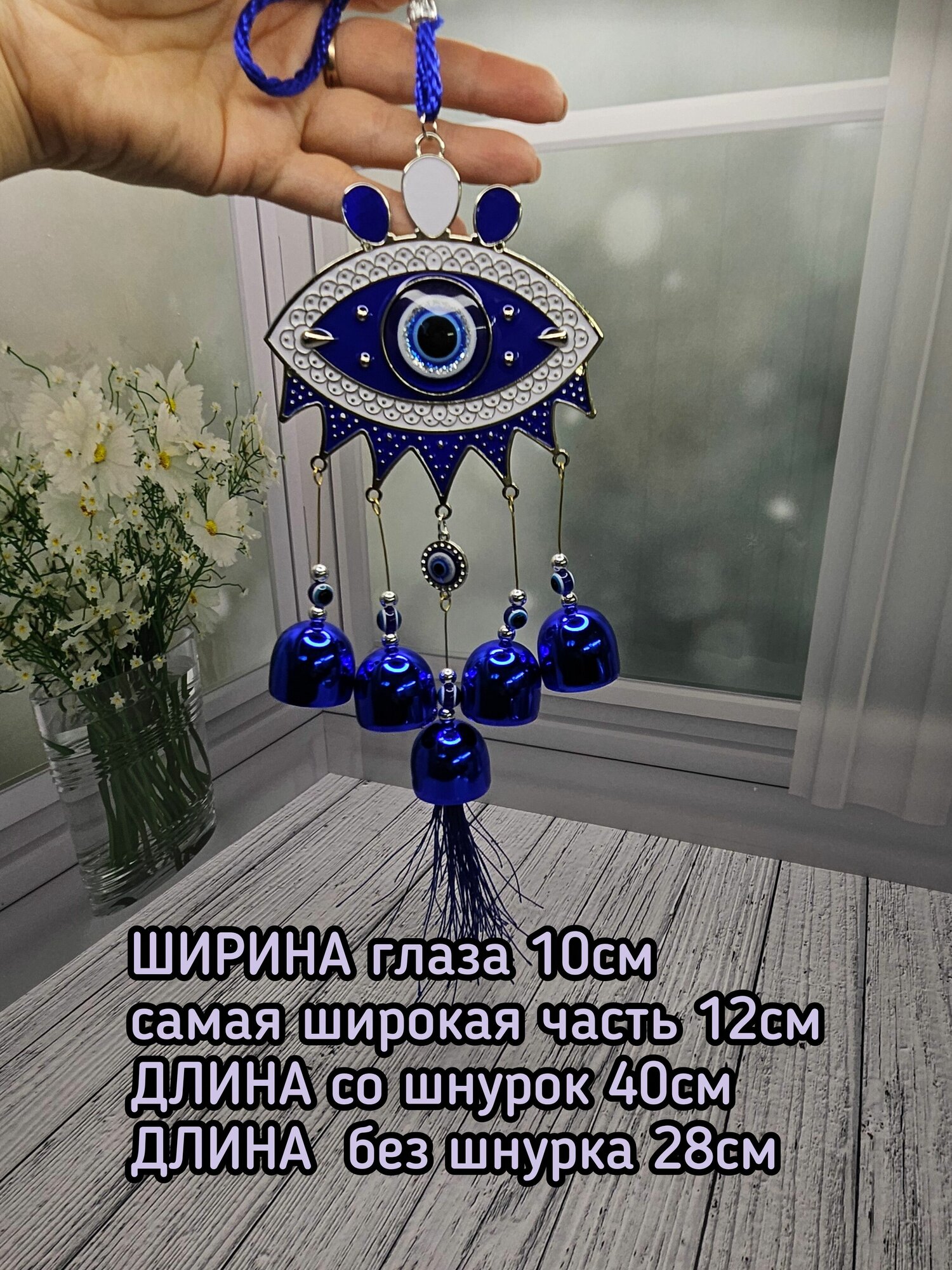 Музыка ветра - оберег для дома