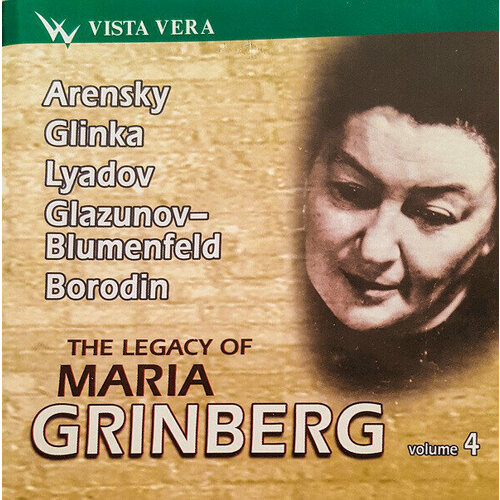 Гринберг. Наследие Марии Гринберг. Том 4. Аренский; Глинка; Лядов; Глазунов; Бородин. 1 CD