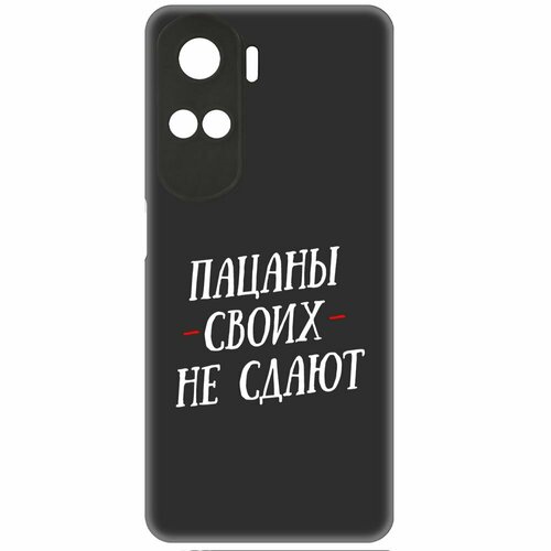 Чехол-накладка Krutoff Soft Case Пацаны своих не сдают для Honor X50i черный чехол накладка krutoff soft case пацаны своих не сдают для oppo a55 черный