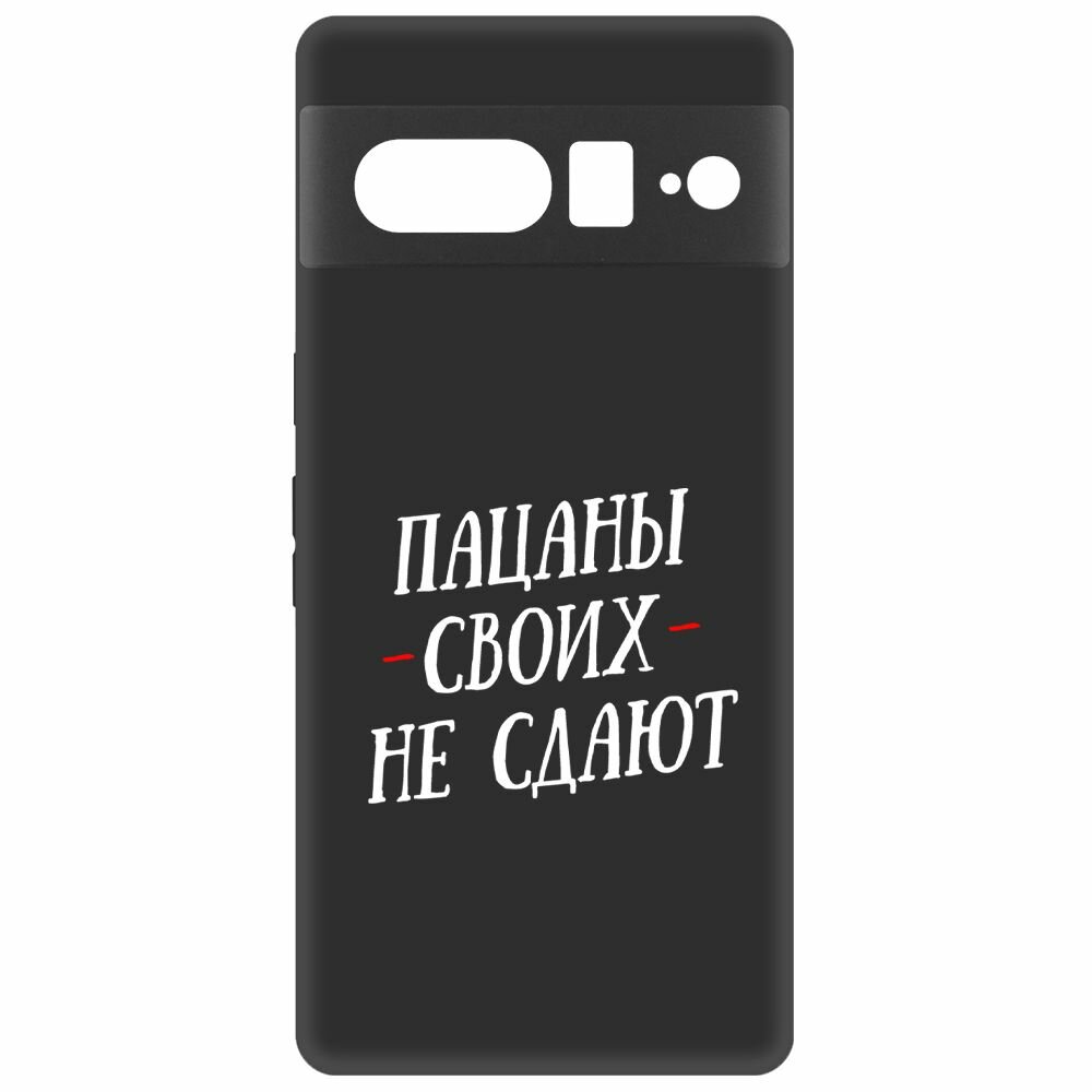 Чехол-накладка Krutoff Soft Case Пацаны своих не сдают для GOOGLE Pixel 7 Pro черный