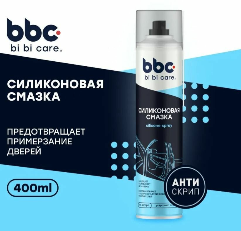 Силиконовая Смазка 4005 BiBiCare арт. 4005