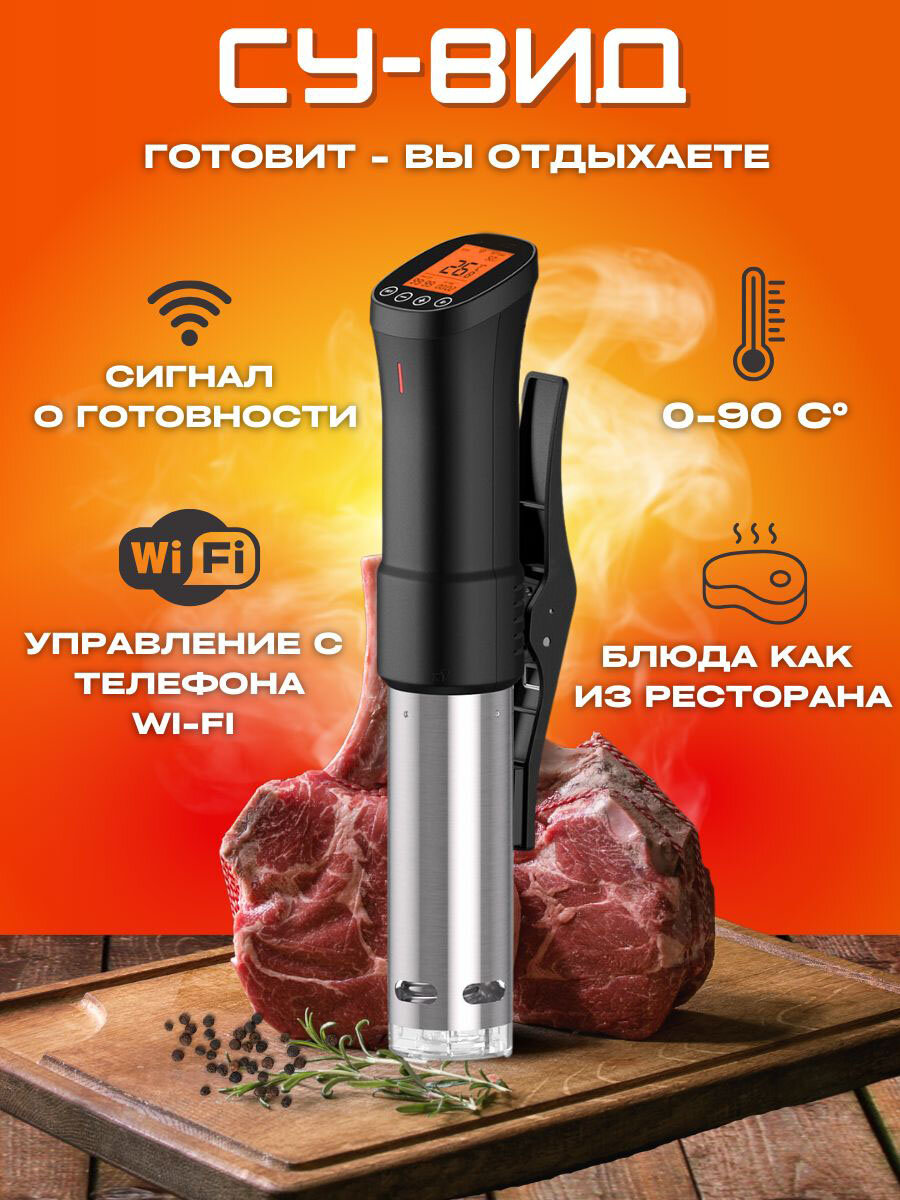 Погружной термостат су-вид Prime Grill ISV-200W