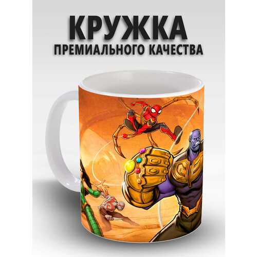Кружка с принтом Marvel