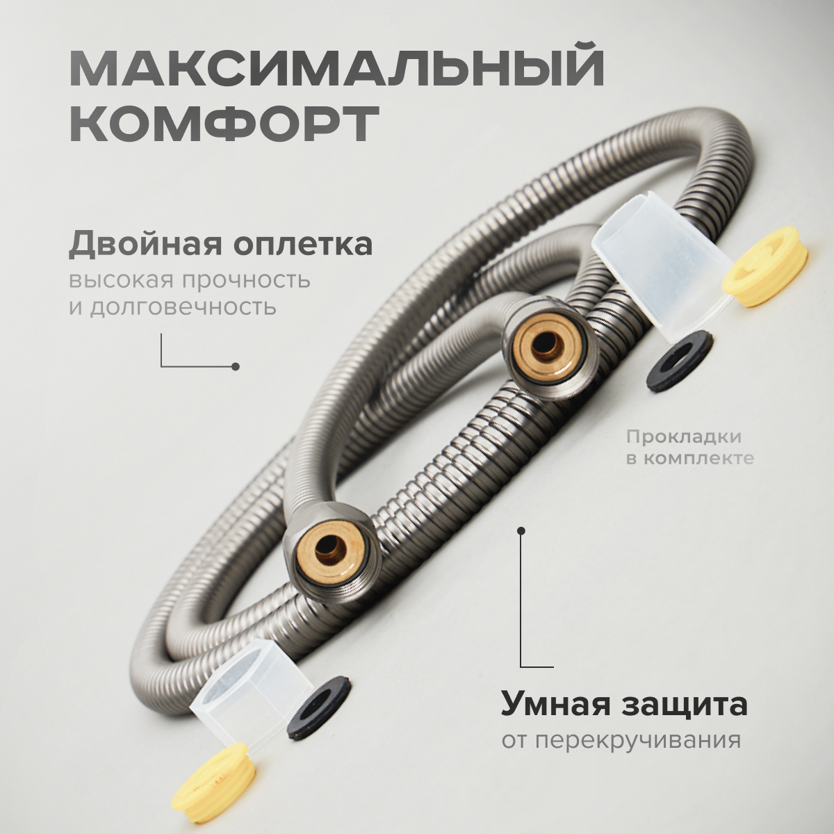 Шланг для душа SHEVANIK SE26-15, оружейная сталь, 150 см, шарнирное соединение — фото 1