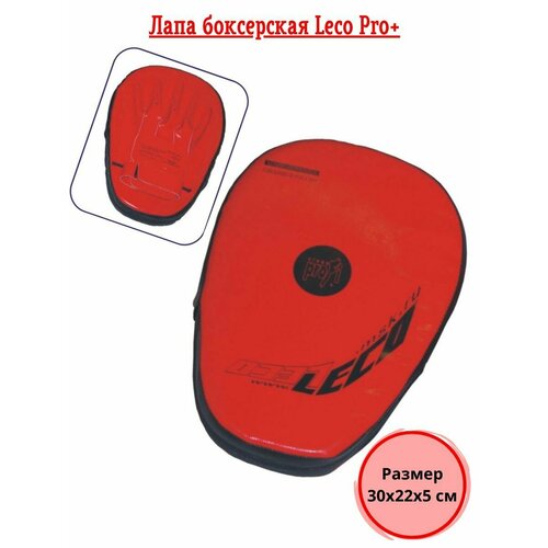 Лапа боксерская Leco Pro+