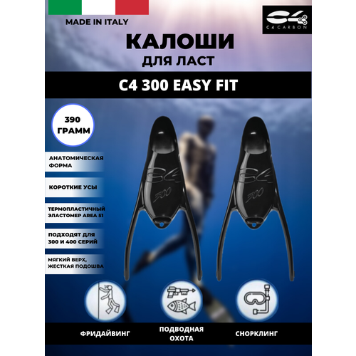 фото Калоши c4 carbon 300 серии черные, р-р 36/37, цена за пару