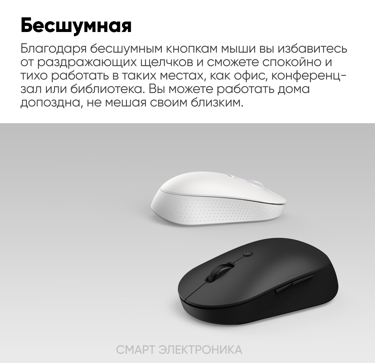 Беспроводная компактная мышь Xiaomi Mi Dual Mode Wireless Mouse Silent Edition, белый — фото 1