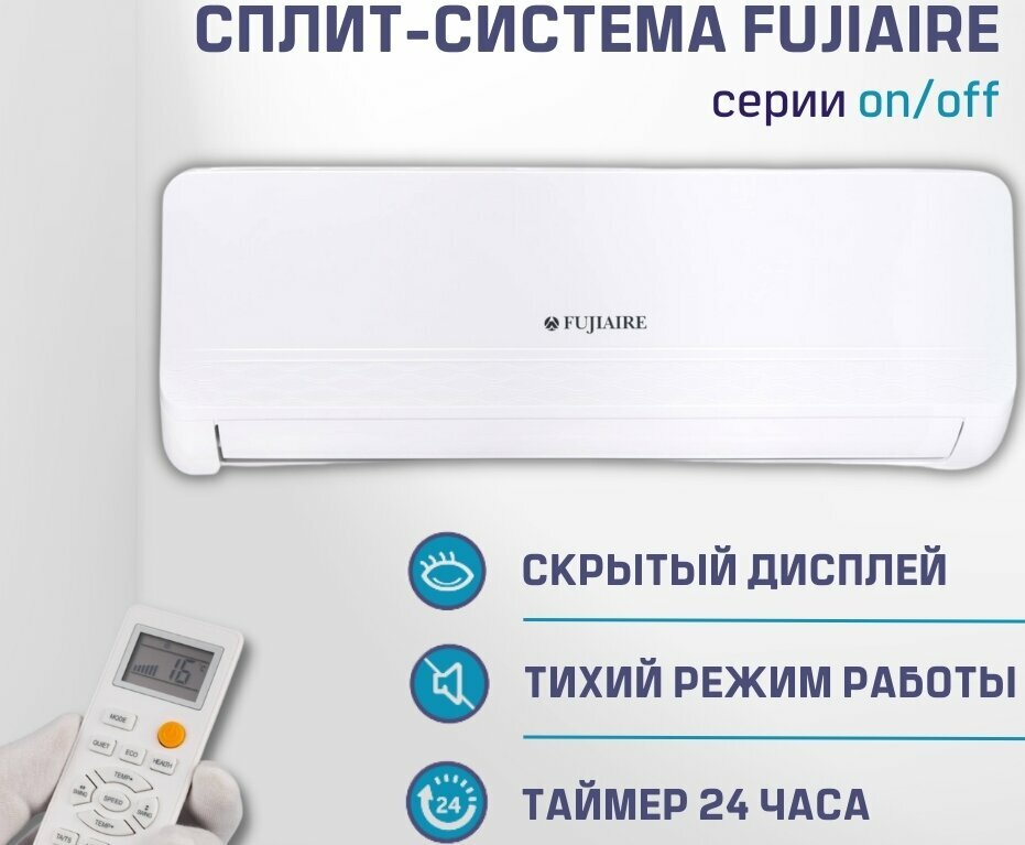 фото Сплит система Fujiaire FJAMH12R1 (on/off)