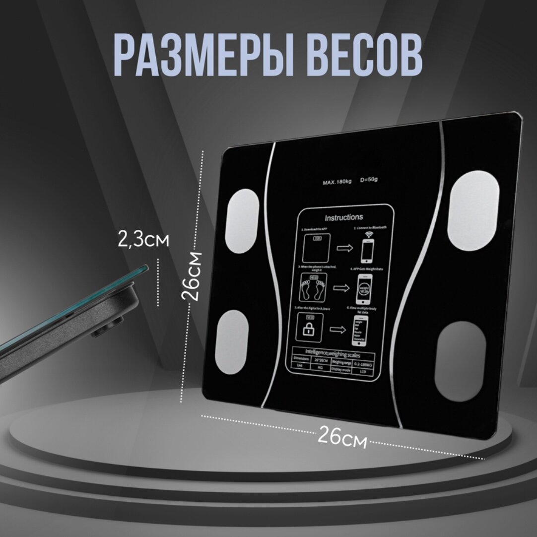 Напольные умные весы c bmi, электронные напольные весы для Xiaomi, iPhone, Android, белые — фото 1