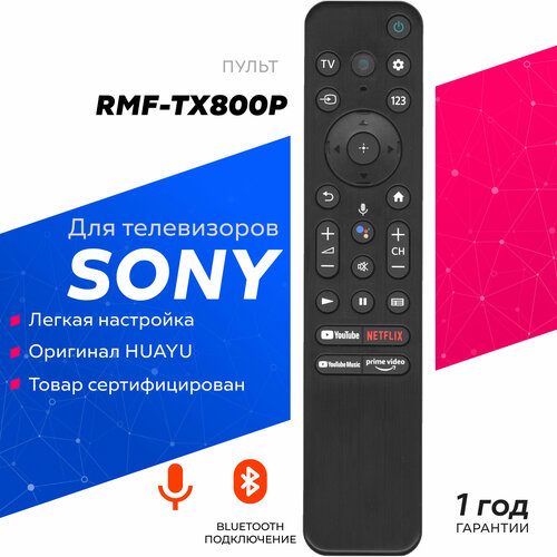 Голосовой пульт RMF-TX800P для Smart телевизоров SONY / сони sony универсальный пульт для всех телевизоров sоny