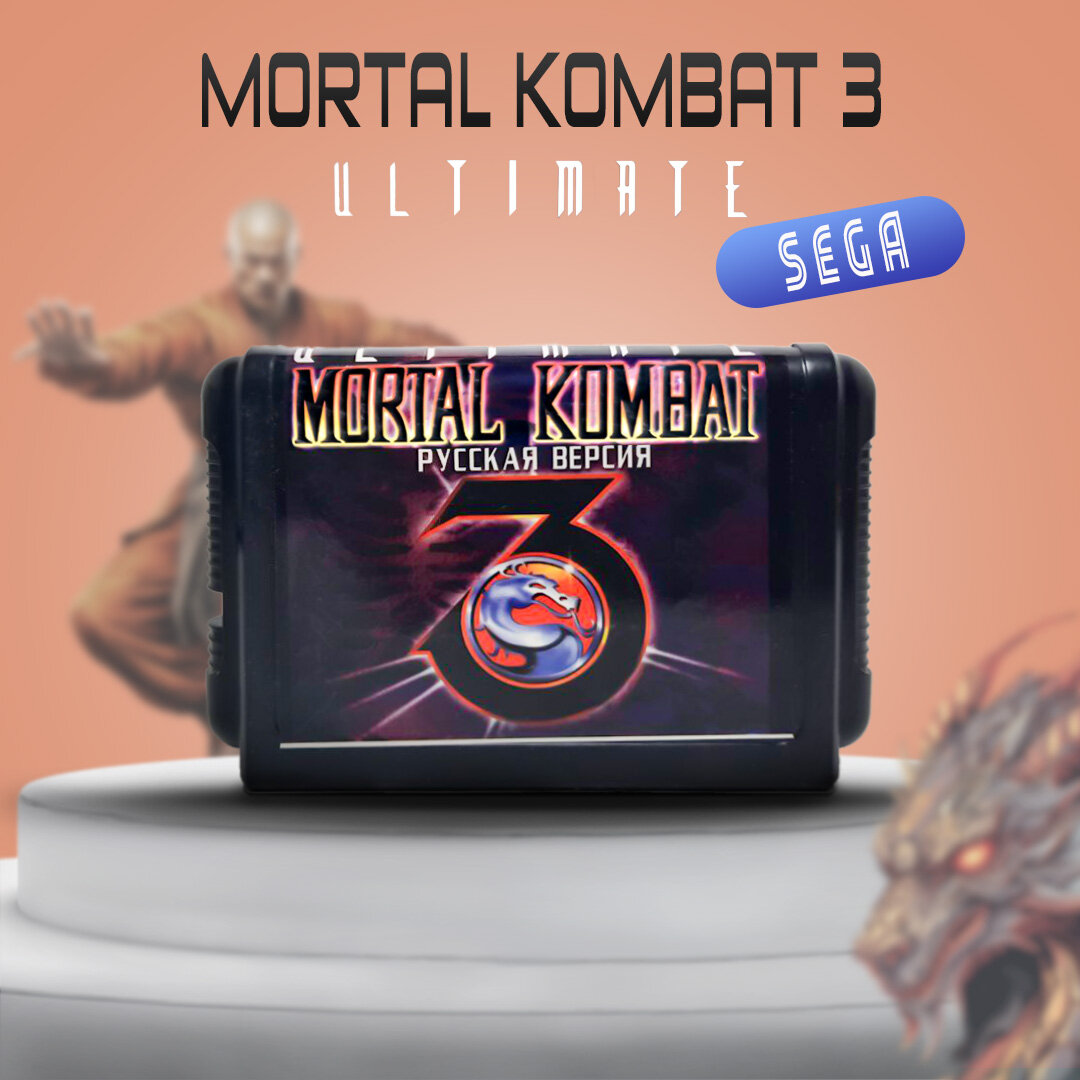 Картридж Sega MORTAL KOMBAT 3 ULTIMATE