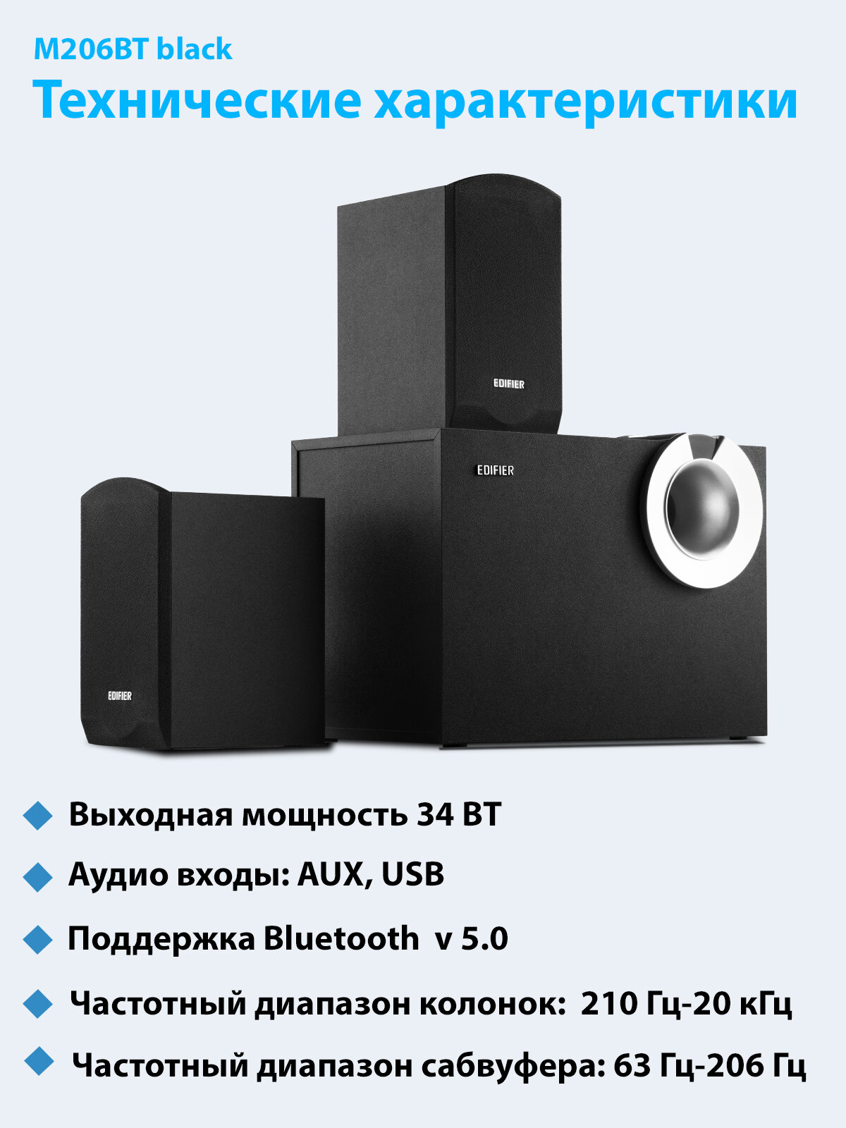 Колонки Edifier M206BT - фото №6