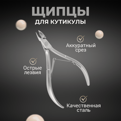 Изображение товара Кусачки для кутикулы Yoko Y SK 003A маникюрные щипчики, 7 мм