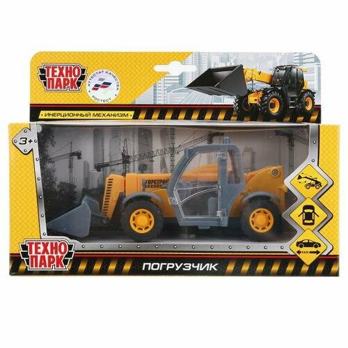 Модель Инерц. Погрузчик с выдвижной стрелой (15см металл открываются двери в коробке) SB-17-55-B-WB