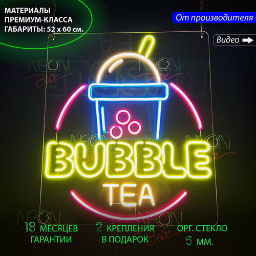 Изображение товара Неоновая светодиодная вывеска на стену, настенная неоновая лампа "Bubble tea" для кафе, 60 х 52 см.