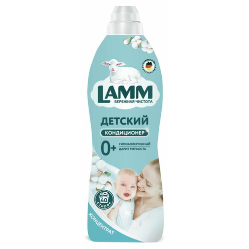 Кондиционер для белья Lamm Детский, 1 л