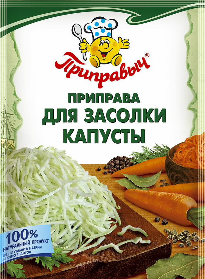 Для засолки капусты Приправыч 15гр. 1 шт.