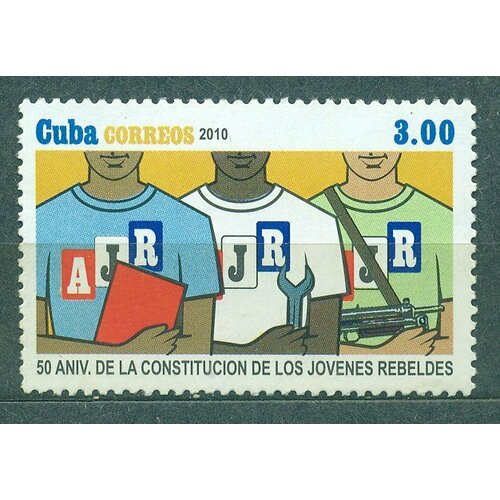 Почтовые марки Куба 2014г. 50-летие ARJ Образование, Оружие MNH почтовые марки куба 2007г образование для всех образование mnh