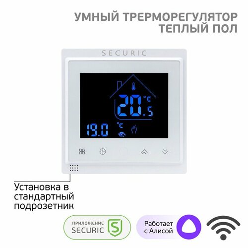 SECURIC Wi-Fi терморегулятор сенсорный SECURIC