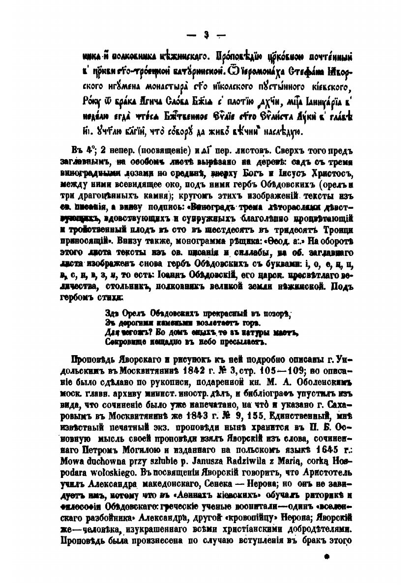 Книга Наука и литература в России при Петре Великом: исследование - фото №7