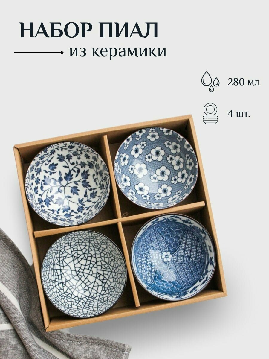 Пиалы из керамики