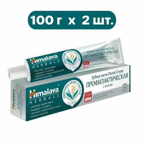 Himalaya Herbals Зубная паста профилактическая с фтором 100 г (2 шт.) зубная паста профилактическая himalaya herbals dental cream 100 гр