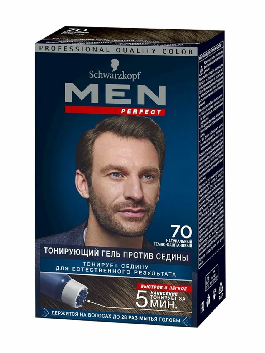 Men Perfect Краска для волос мужская, 70 Натуральный Темно-Каштановый