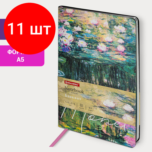 Комплект 11 шт, Блокнот А5 (143x210 мм), BRAUBERG VISTA Claude Monet, под кожу, гибкий, срез фольга, 80 л, 112058